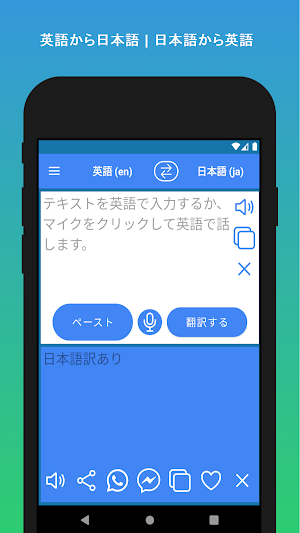 Japanese English Translator Screenshot 0