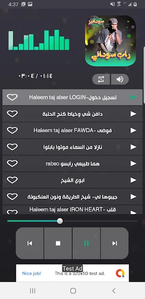 راب سوداني 2023 بدون انترنت Screenshot 3