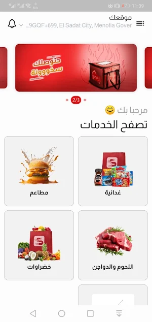 Speed Eats Screenshot 0