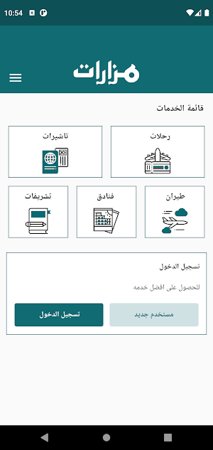 Mazarat Screenshot 1