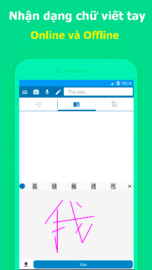 BiBi Dict : Từ điển Trung Việt , Việt Trung Screenshot 3