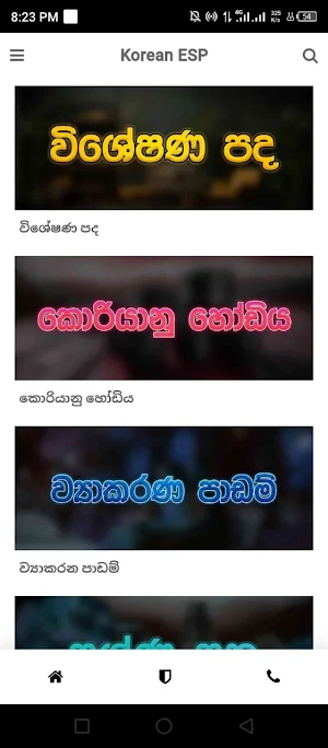 Korian ESP Screenshot 3