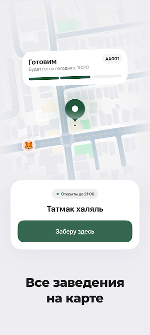 Татмак халяль Screenshot 1