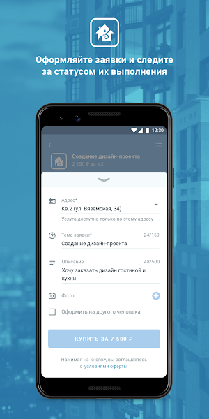 Базис Screenshot 2