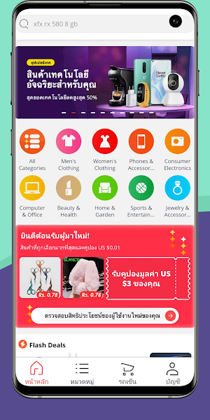 Online Thailand Shopping App Screenshot 2