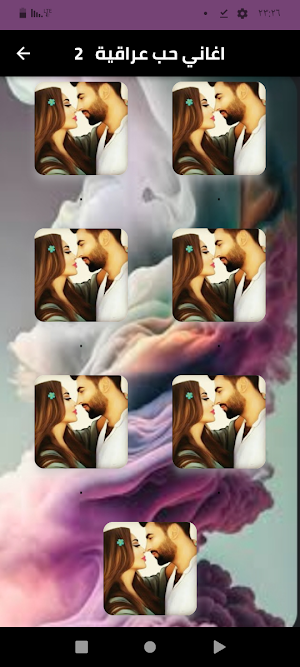 كوكتيل اغاني عراقية2024 Screenshot 0