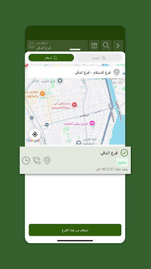لمة | Lammah Screenshot 0