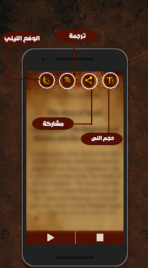 Read & listen Stories of Prophets in Islam Screenshot 1