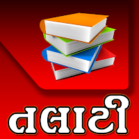 Talati Mantri Exam Preparation