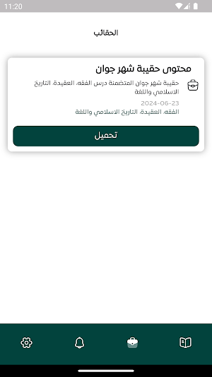 سفراء السلام Screenshot 1