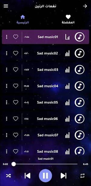 Sad music 2024 | Screenshot 1