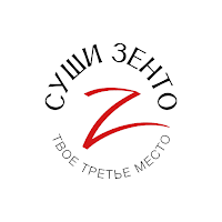 СУШИ ЗЕНТО