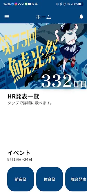 第76回鯱光祭 Screenshot 0
