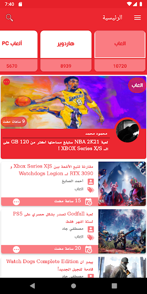 Arab Hardware Screenshot 1
