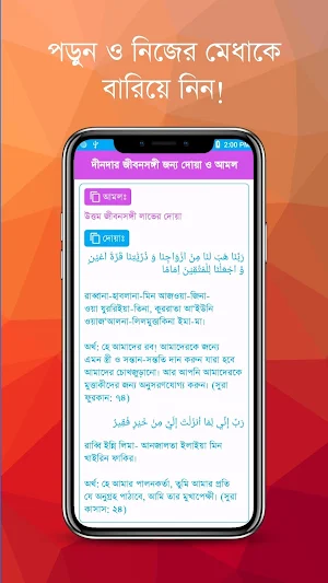গুরুত্বপূর্ণ দোয়া ও আমল সমূহ Screenshot 2