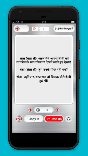 Hindi Chutkule - हिन्दी चुटकुले Screenshot 2