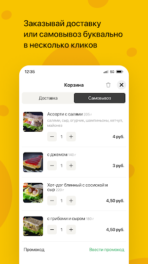 Блинный двор | Витебск Screenshot 2