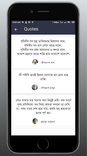 Bangla Quotes collection Screenshot 3