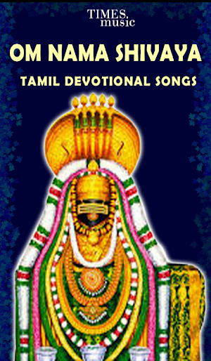Om Nama Shivaya - Shiva Songs Screenshot 0
