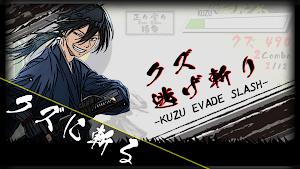 Kuzu Samurai Musou Screenshot 1