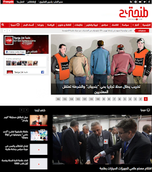 طنجة 24 - tanja24.com Screenshot 3