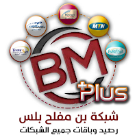 شبكة بن مفلح بلس