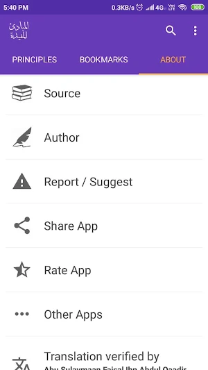 Al-Mabaadi-ul-Mufeedah Screenshot 2