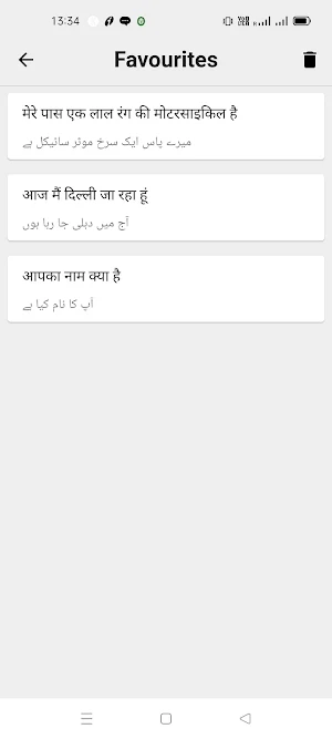 Hindi To Urdu Translator Screenshot 2