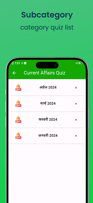 SSC GK MCQ in Hindi offline Screenshot 1