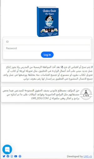 Hassan El Naggar Ebook Screenshot 1