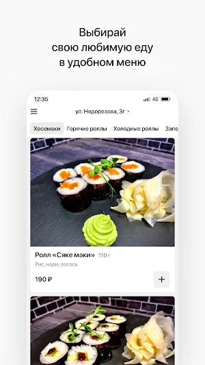 И то и сё | Доставка еды Screenshot 1