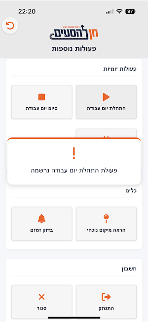 חן להסעים Screenshot 2
