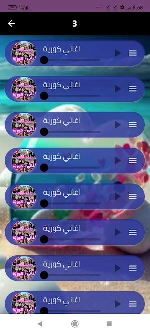 أغاني كورية بدون نت 2024 Screenshot 3