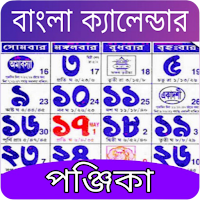 Bengali calendar 1430 - 2023