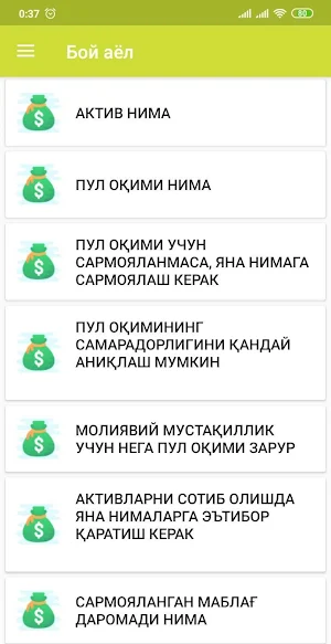 Бой аёл (ўзбек тилида). Screenshot 1