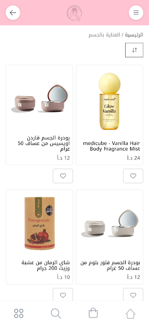 Farah Boutique Screenshot 2