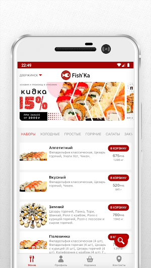Фишка Суши | Нижний Новгород Screenshot 1