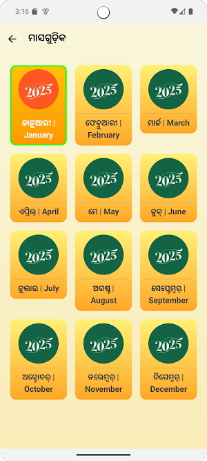 Odia Calendar 2025 - Panjika Screenshot 0