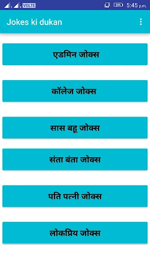 Jokes Ki Dukan Screenshot 0