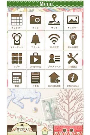 森のクリスマス 壁紙きせかえ Screenshot 1