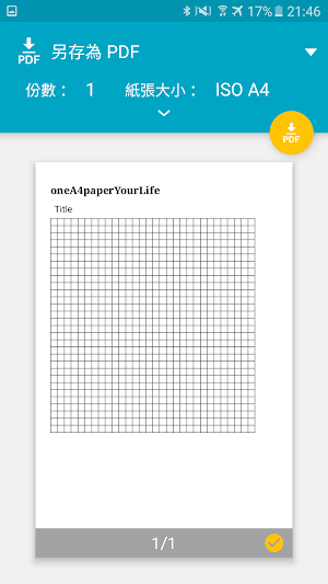 One A4 Paper Your Life (beta) Screenshot 3