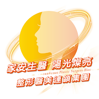 陽光燦亮醫美-你的美麗顧問