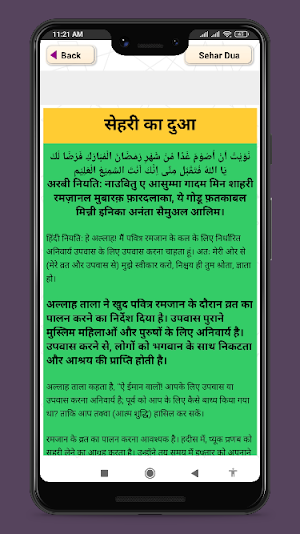 Ramadan calendar 2021 - रमजान कैलेंडर Screenshot 2