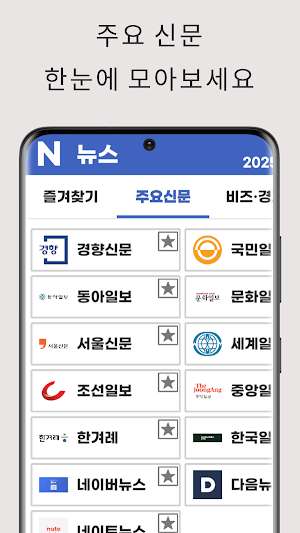 진보 신문 - AI 뉴스 요약 Screenshot 0