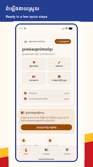 Khmer Pride Keyboard Screenshot 3
