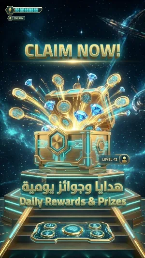 العباقرة Screenshot 0