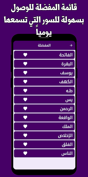 القران كامل بندر بليله بدون نت Screenshot 2