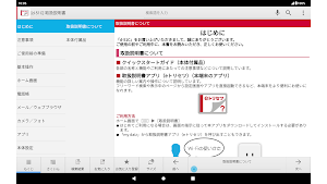 d-51C　取扱説明書 Screenshot 1