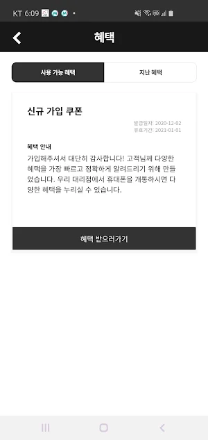 KT공식대리점 에이비모바일 Screenshot 3