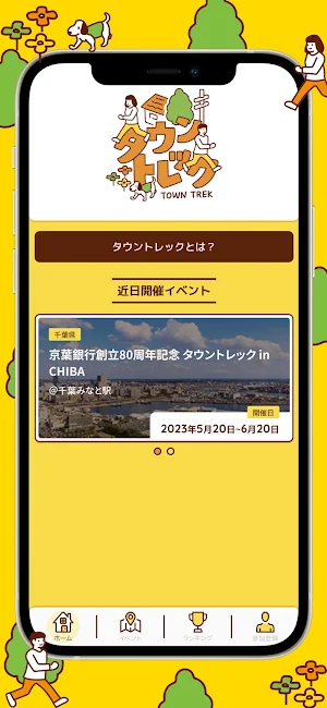 タウントレック Screenshot 0
